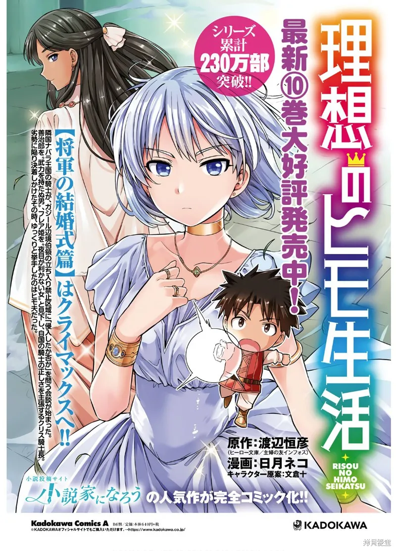 第45话 第4页