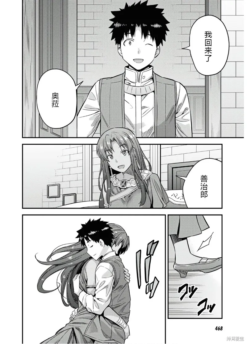 第45话 第6页