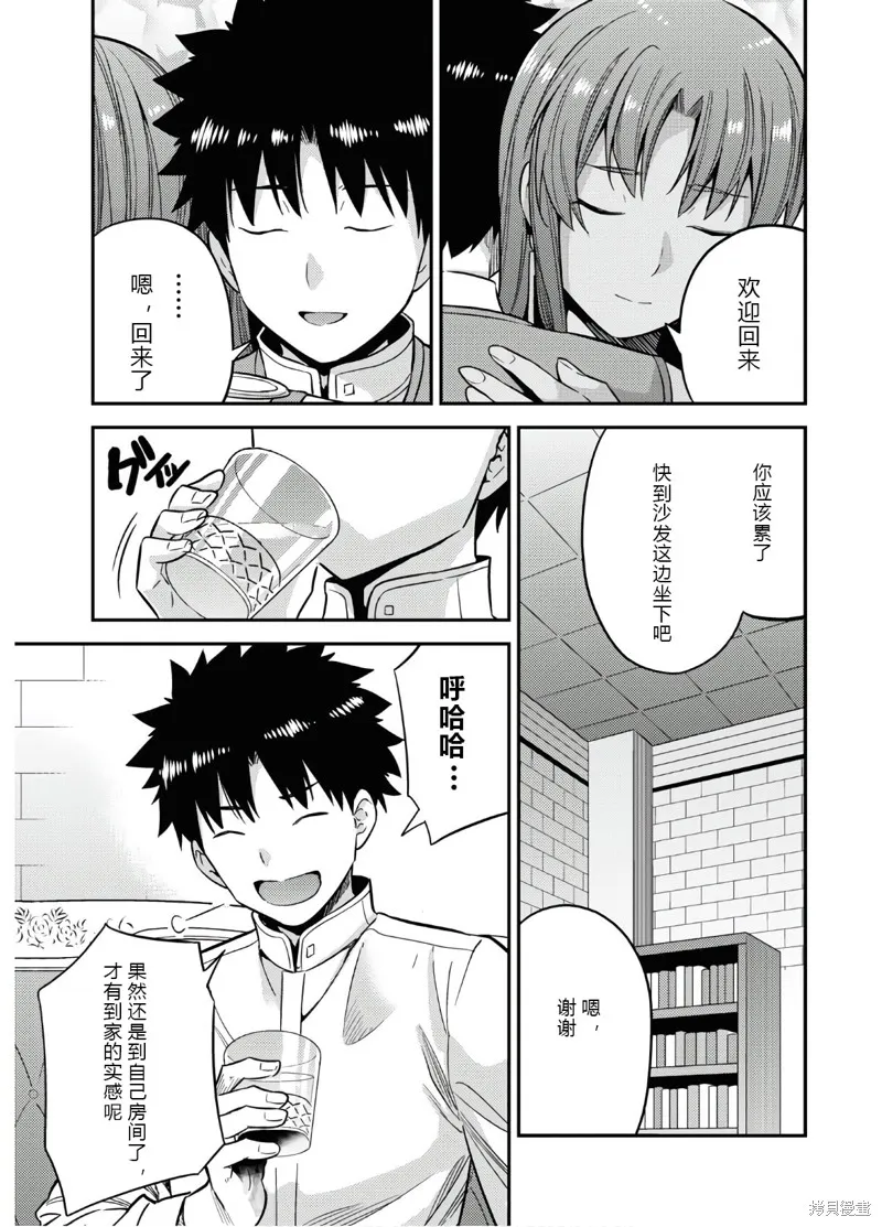 第45话 第7页