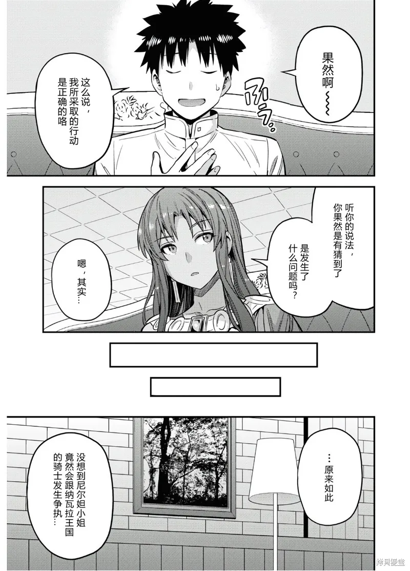 第45话 第9页