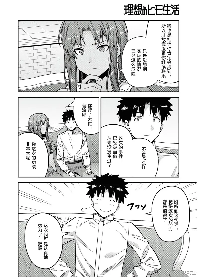 第45话 第10页