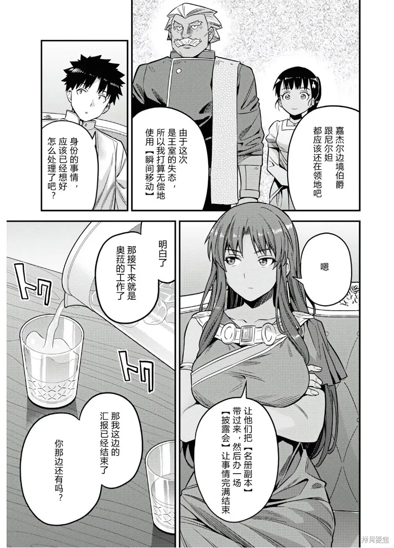 第45话 第11页