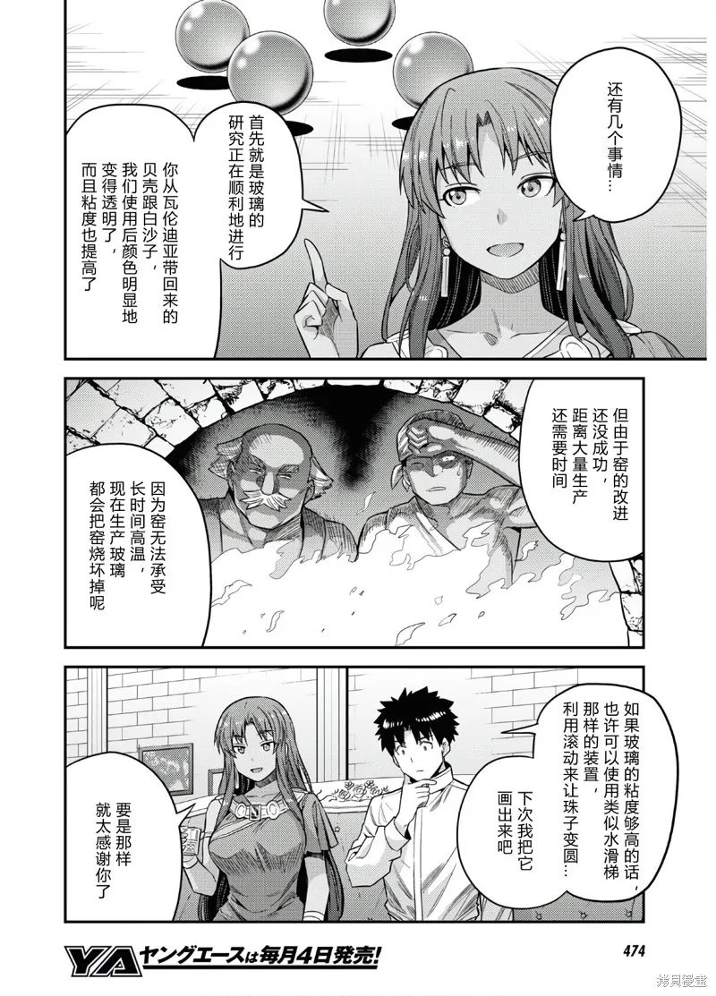 第45话 第12页