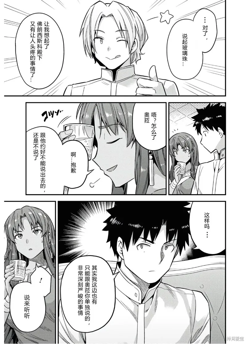 第45话 第13页