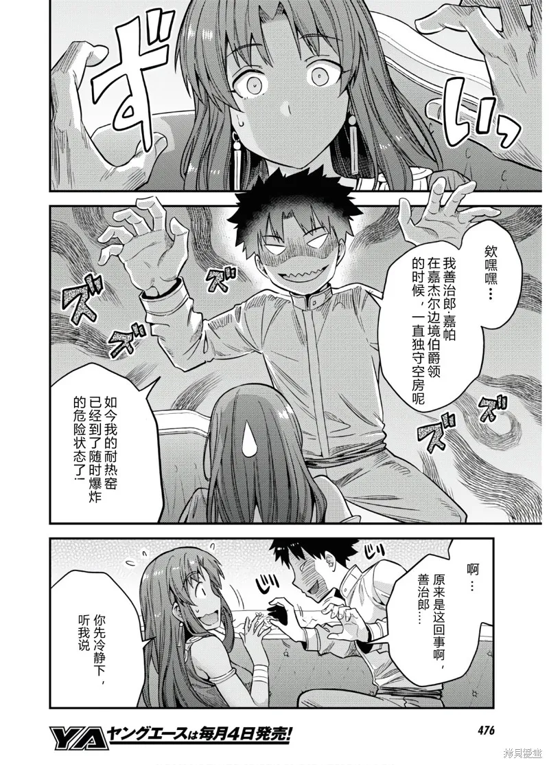 第45话 第14页