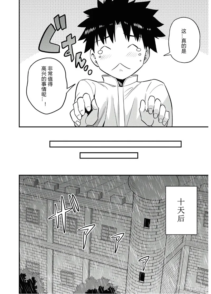 第45话 第16页
