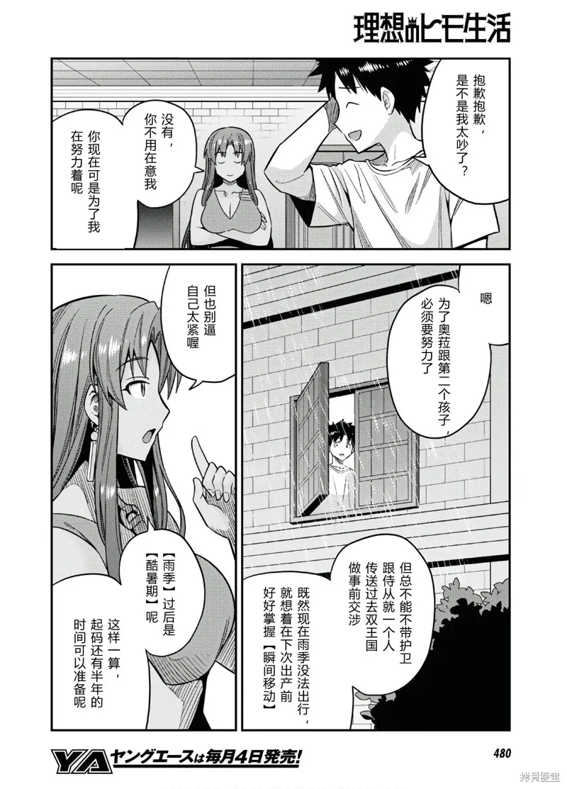 第45话 第18页