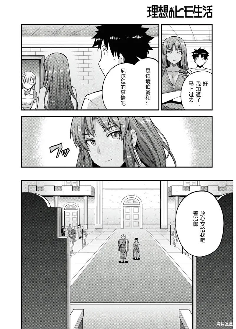 第45话 第20页