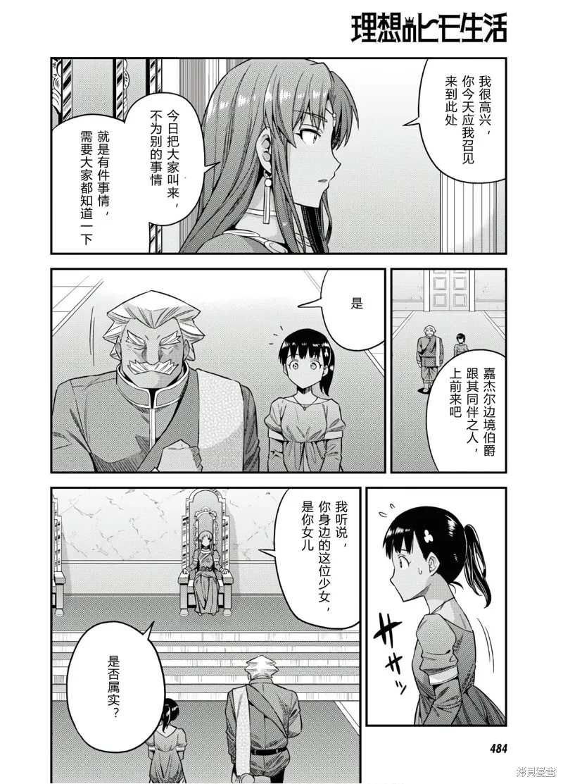 第45话 第22页