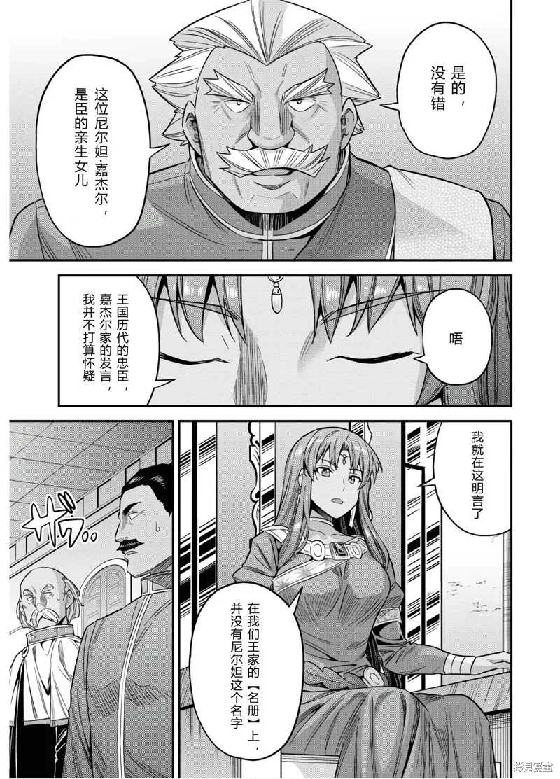 第45话 第23页