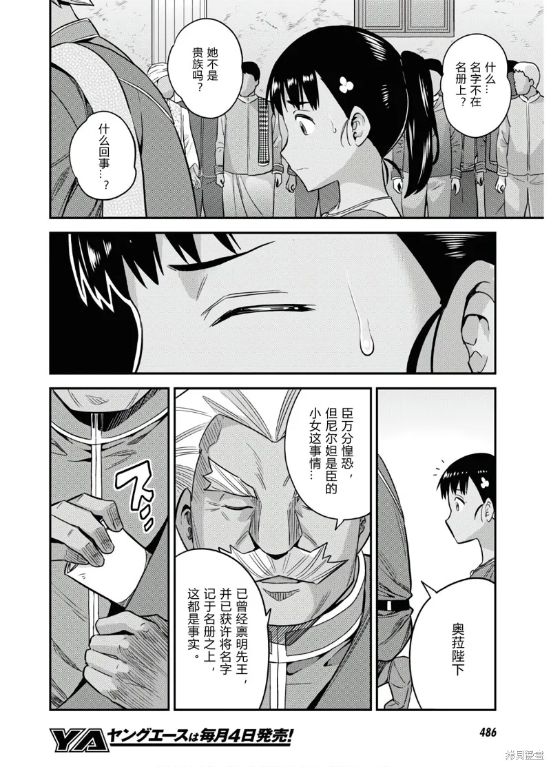第45话 第24页