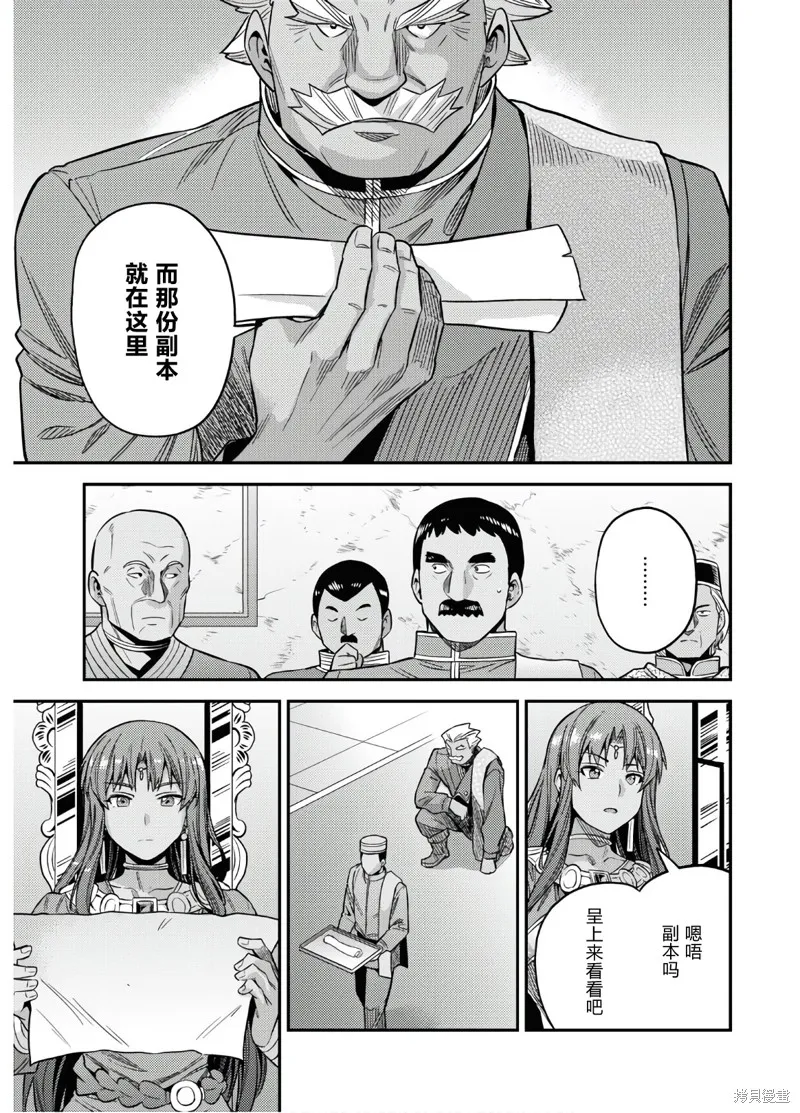 第45话 第25页