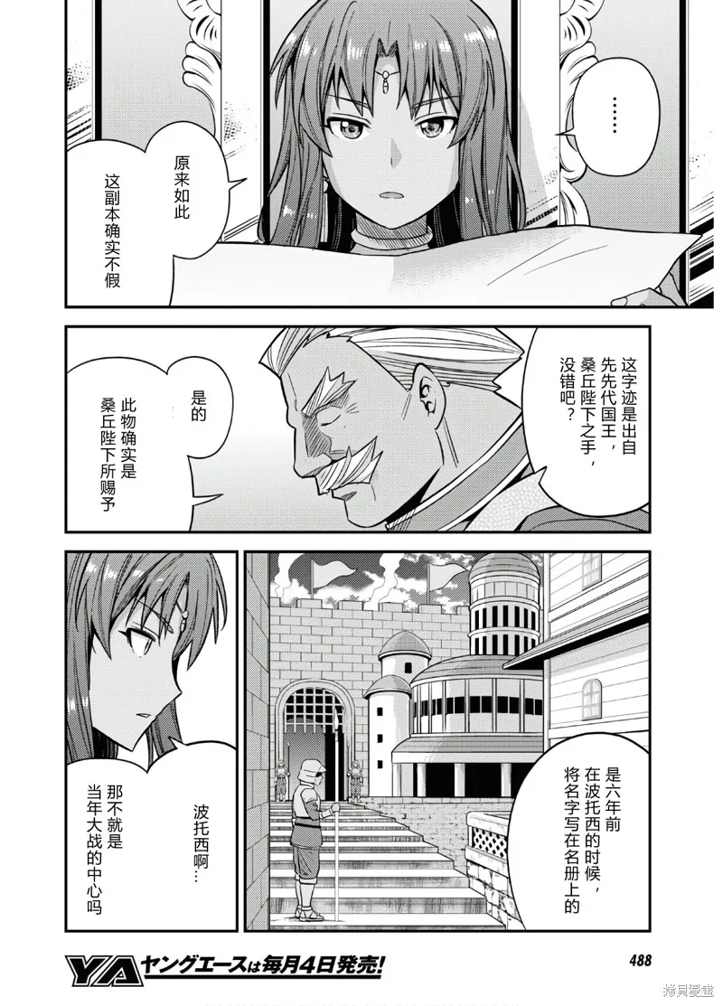 第45话 第26页