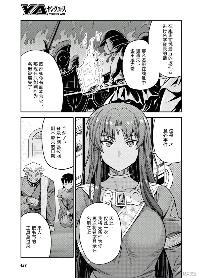 第45话 第27页