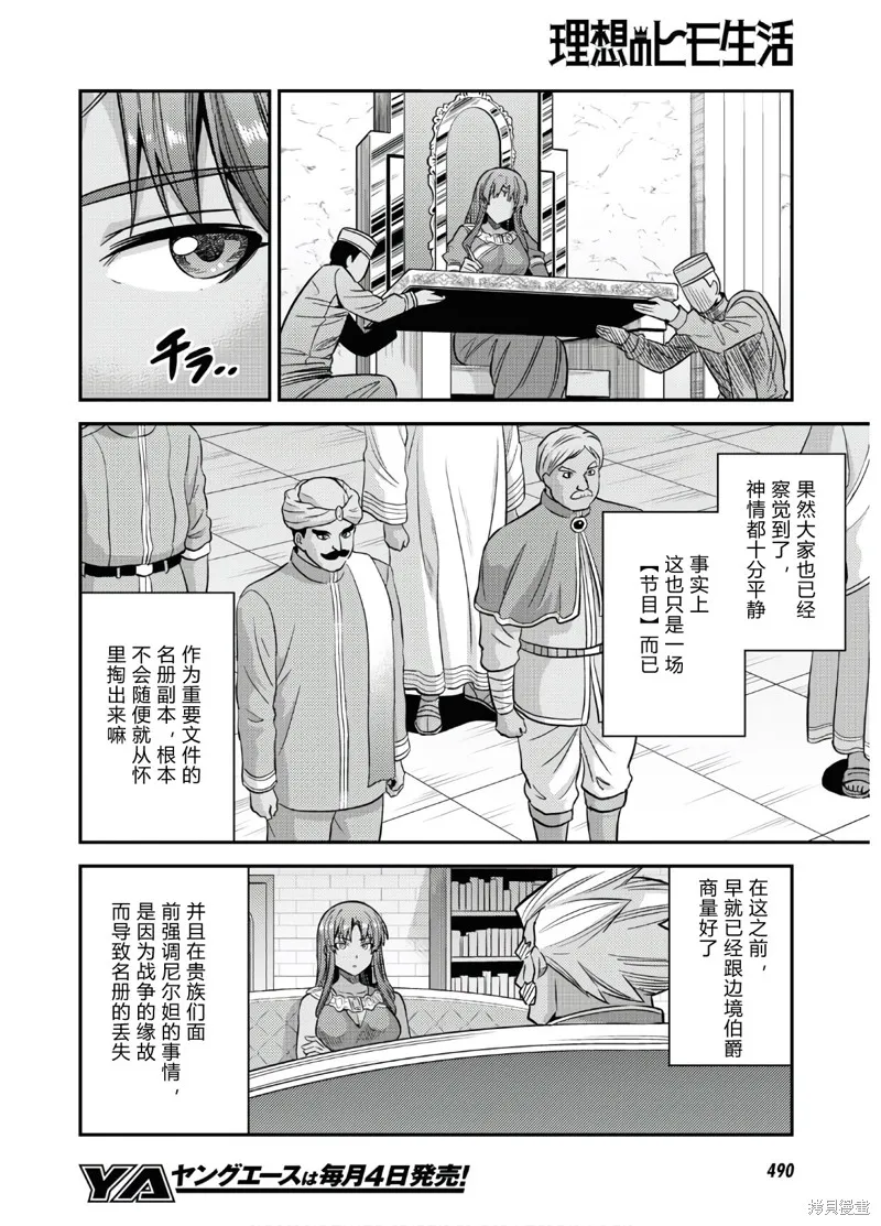 第45话 第28页