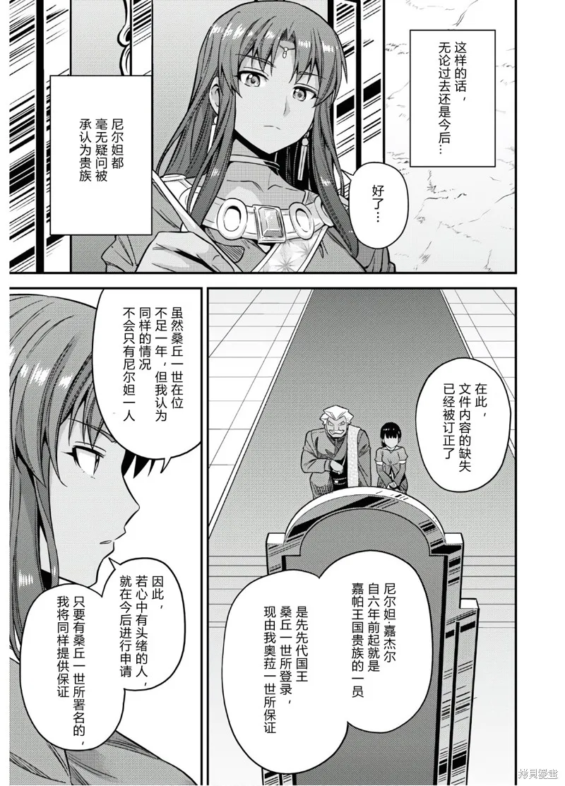 第45话 第29页