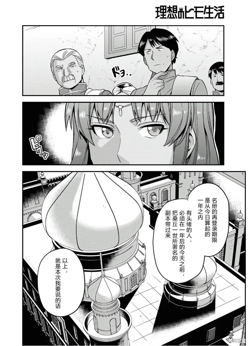 第45话 第30页
