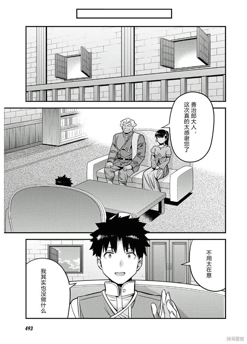 第45话 第31页