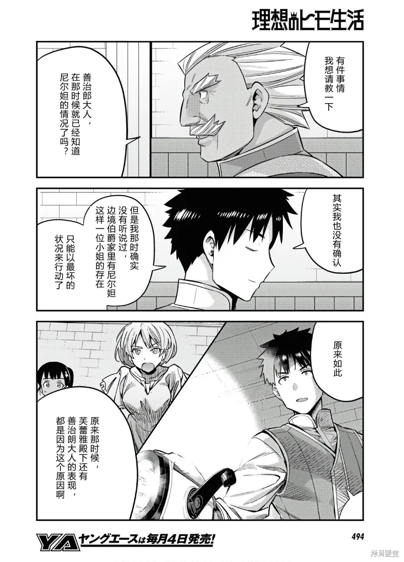 第45话 第32页