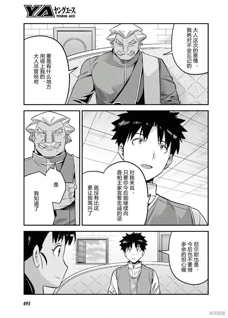 第45话 第33页