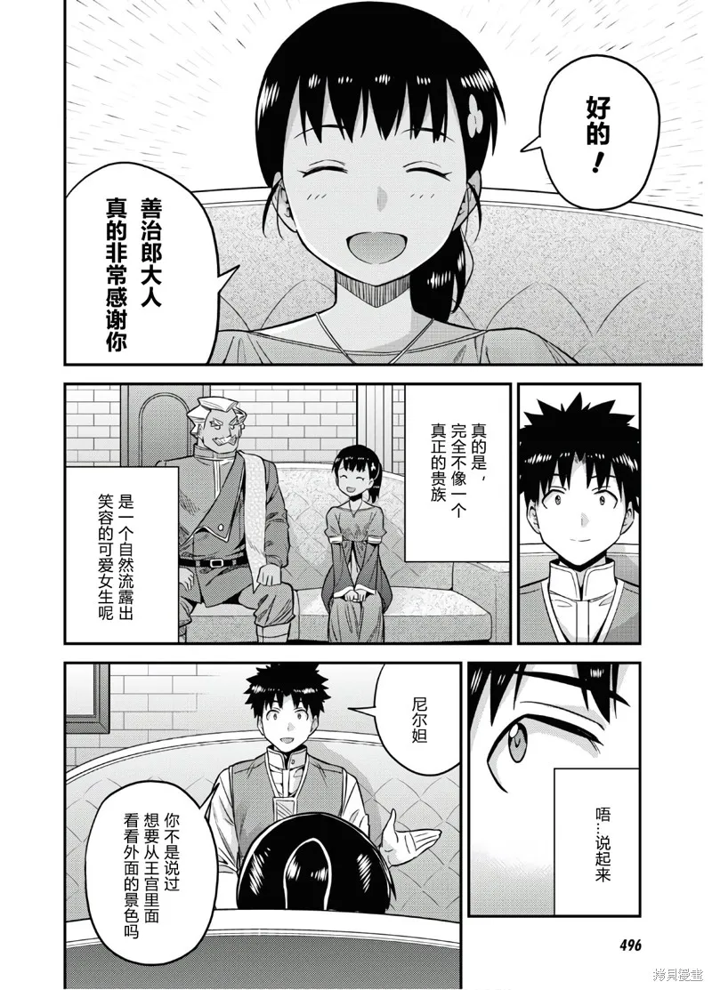 第45话 第34页