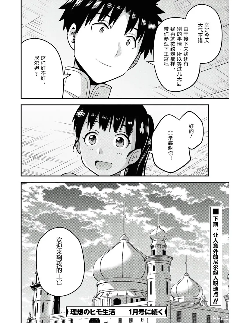 第45话 第38页