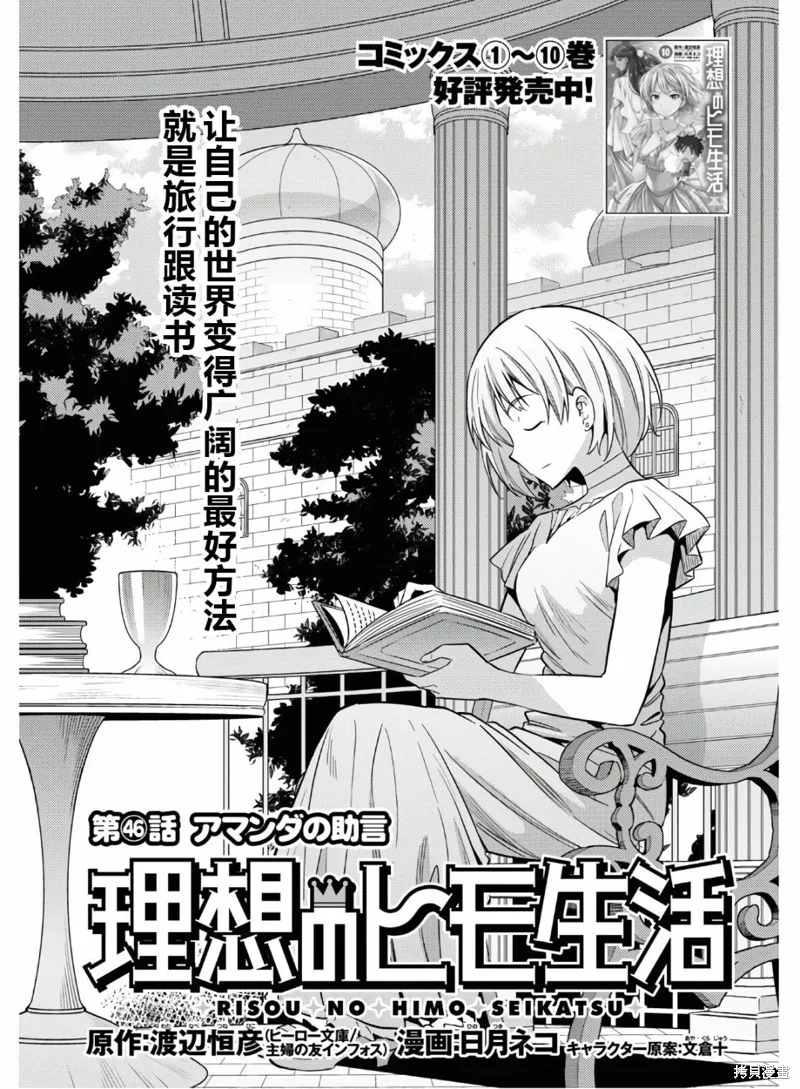 第46话 第1页