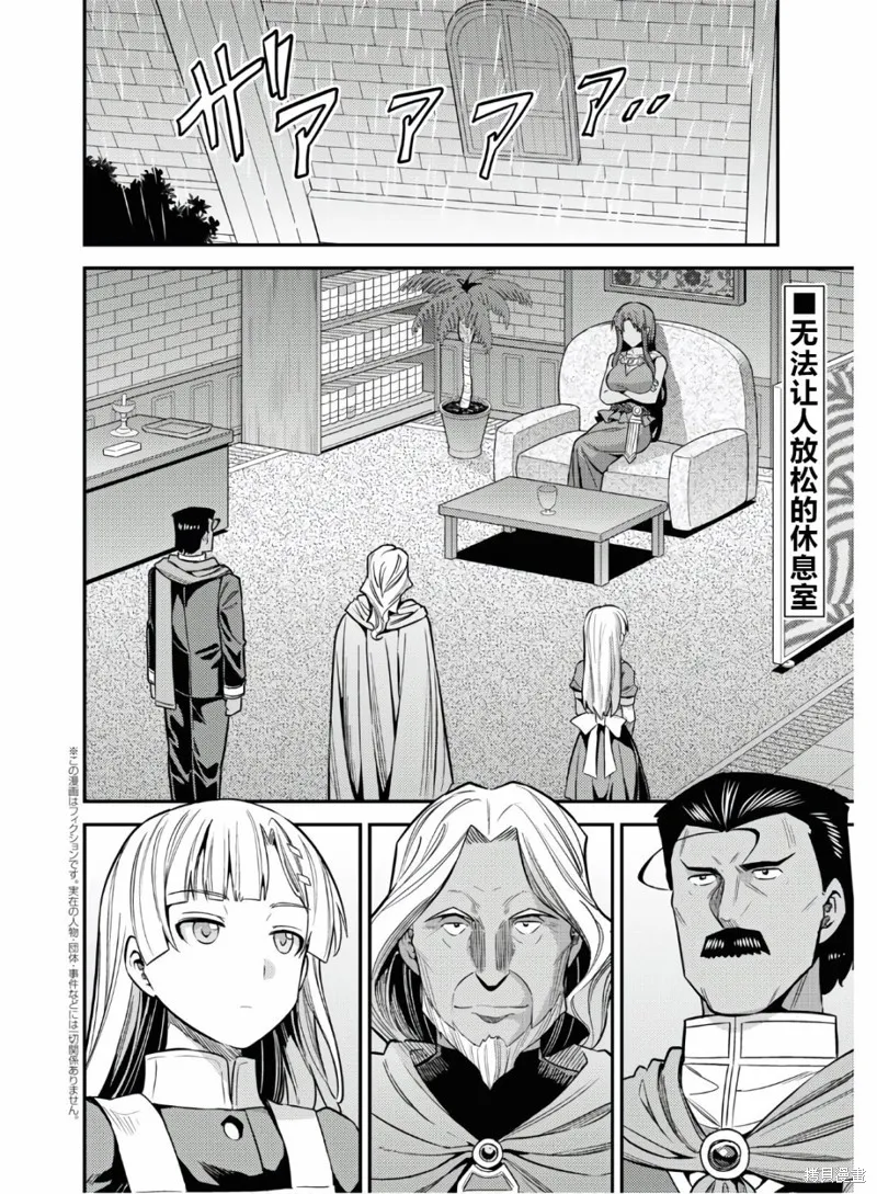 第46话 第2页