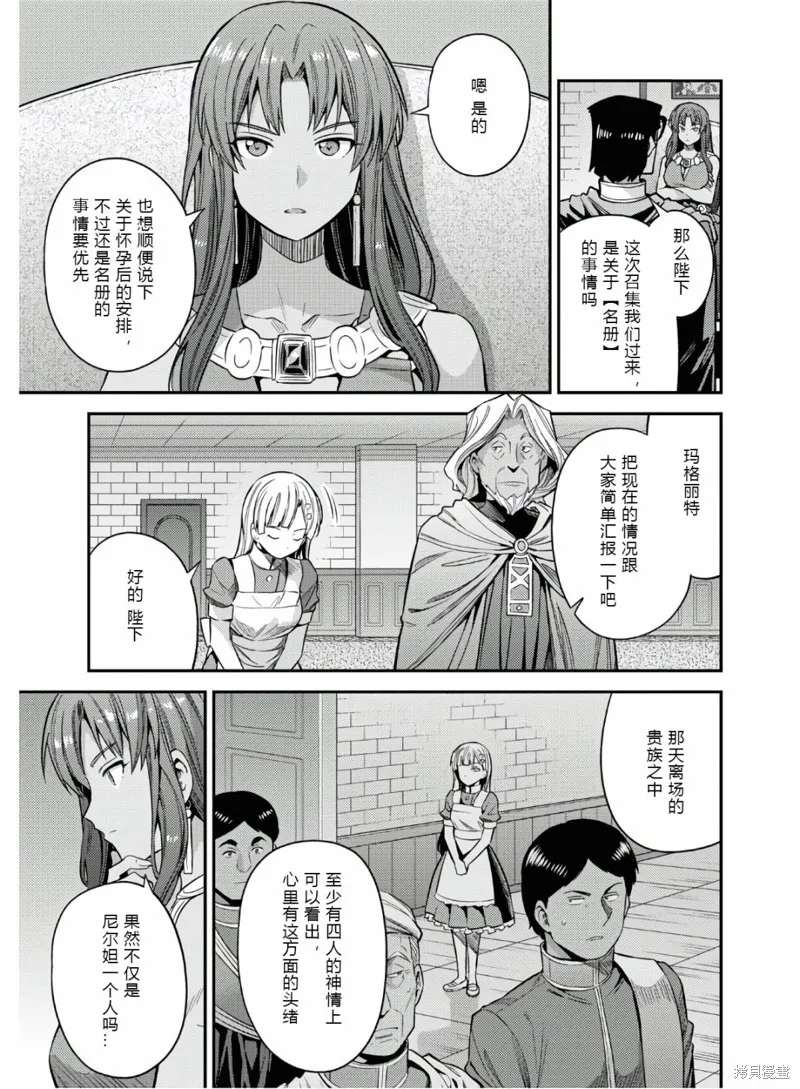 第46话 第3页