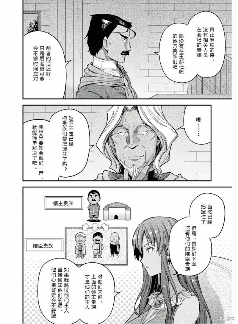 第46话 第4页
