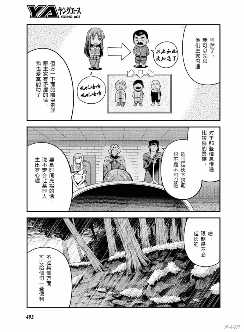 第46话 第5页
