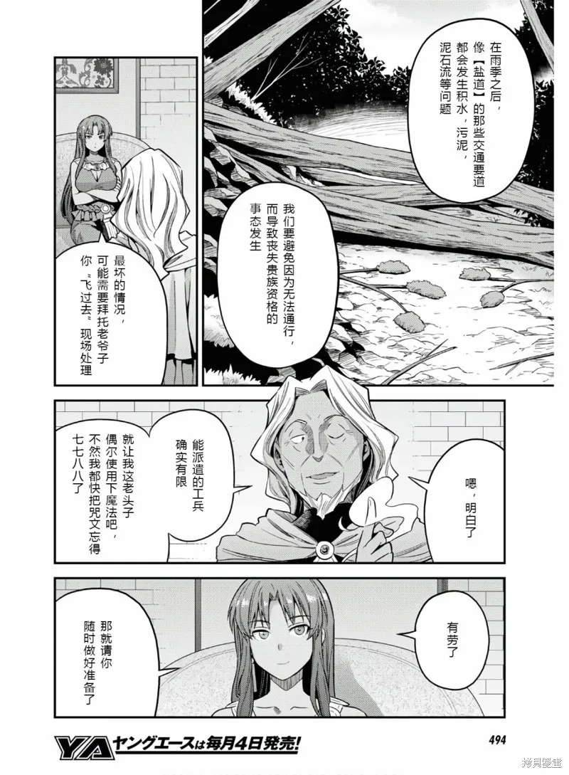 第46话 第6页
