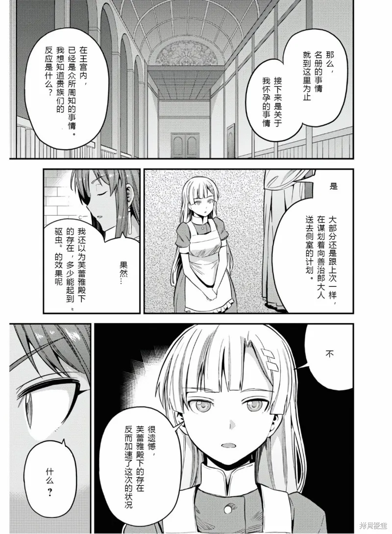 第46话 第7页