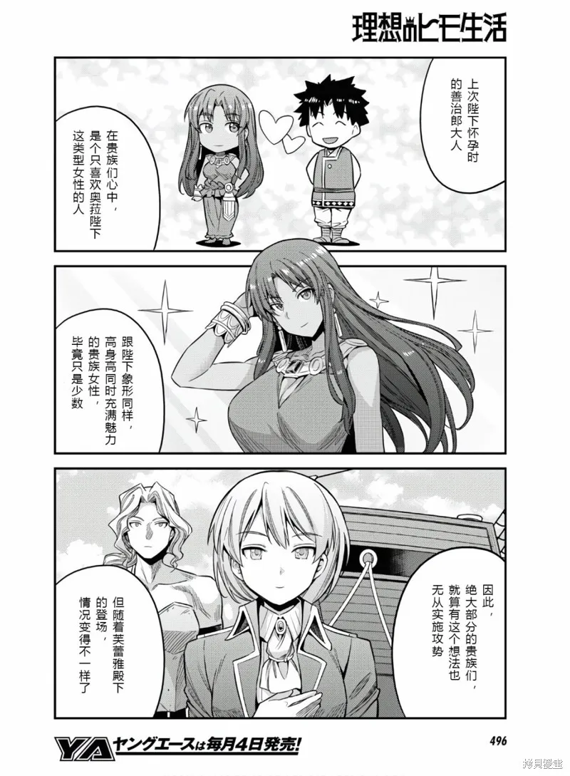 第46话 第8页