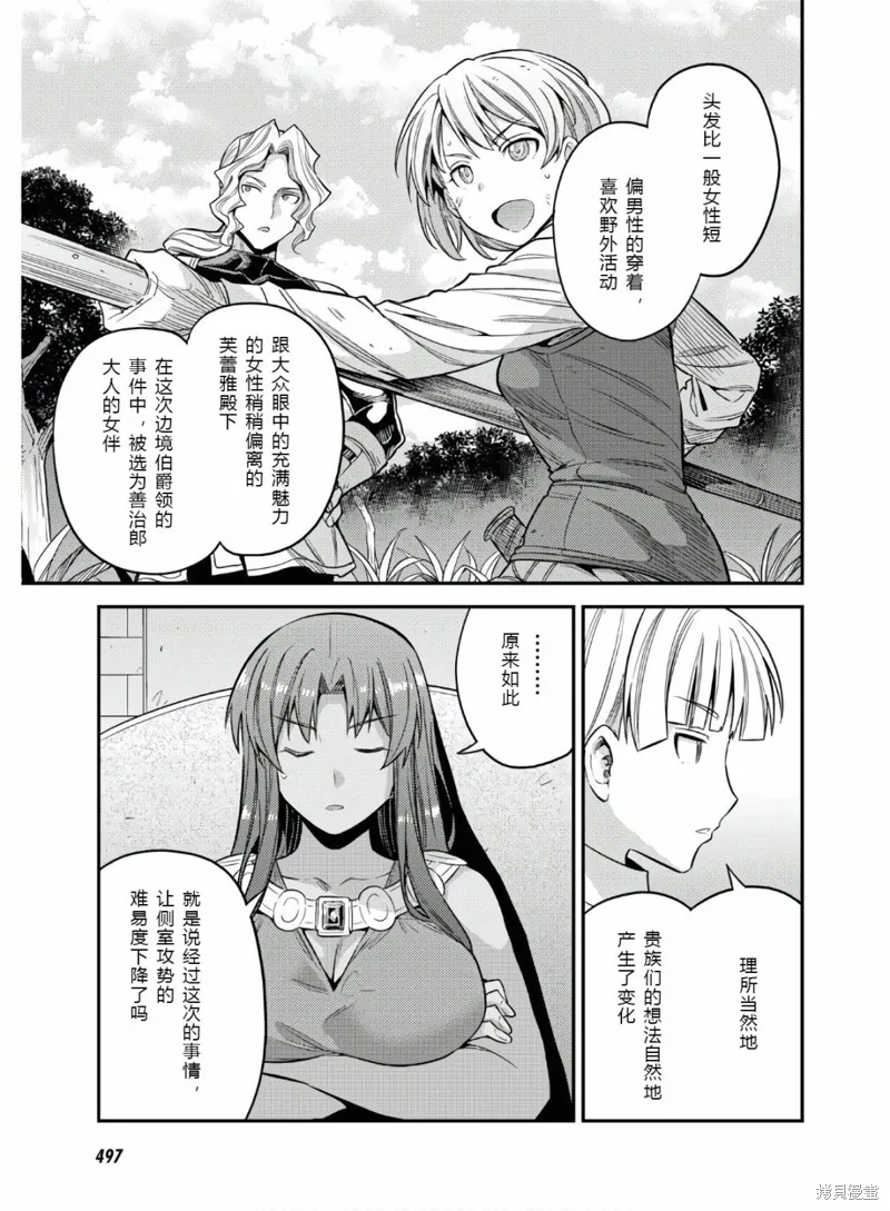 第46话 第9页
