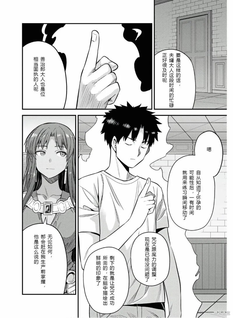 第46话 第10页