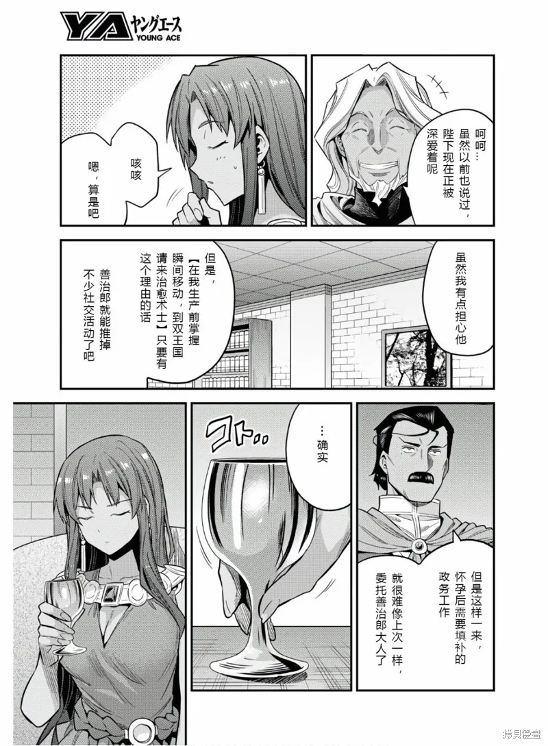 第46话 第11页