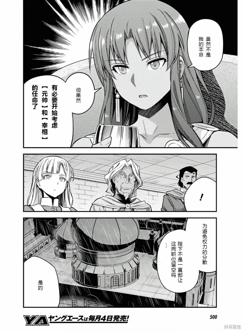 第46话 第12页