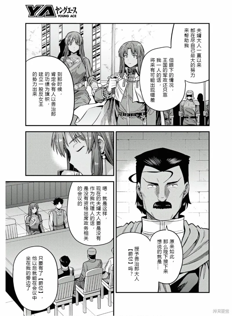 第46话 第13页