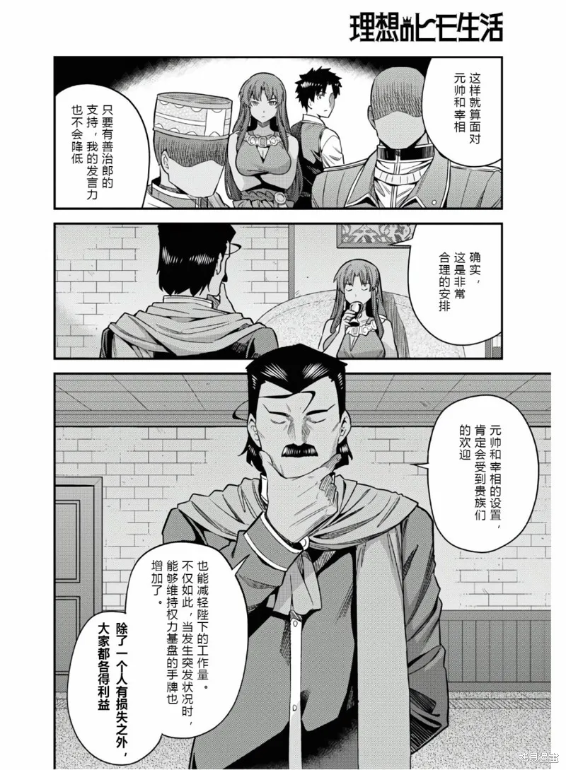 第46话 第14页