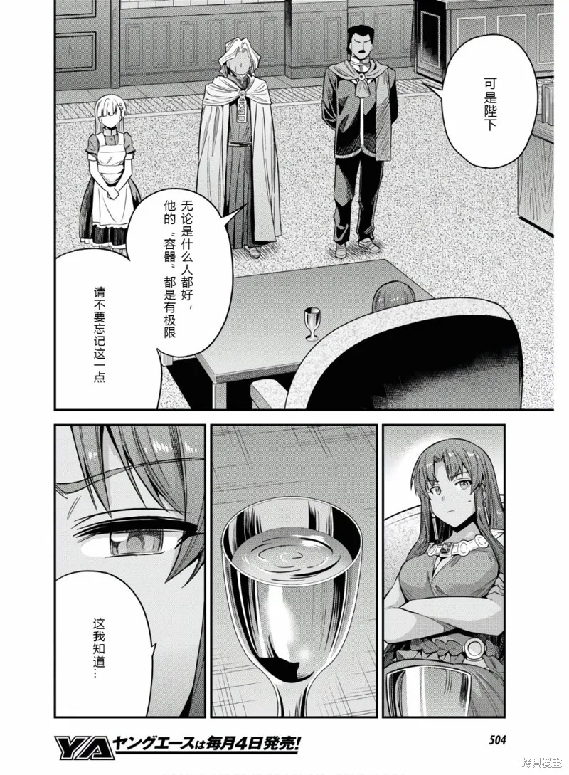 第46话 第16页