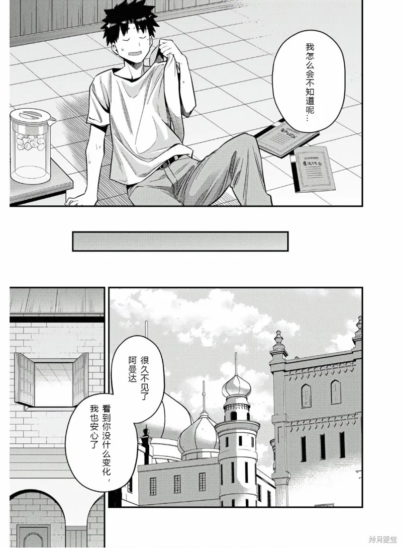 第46话 第17页