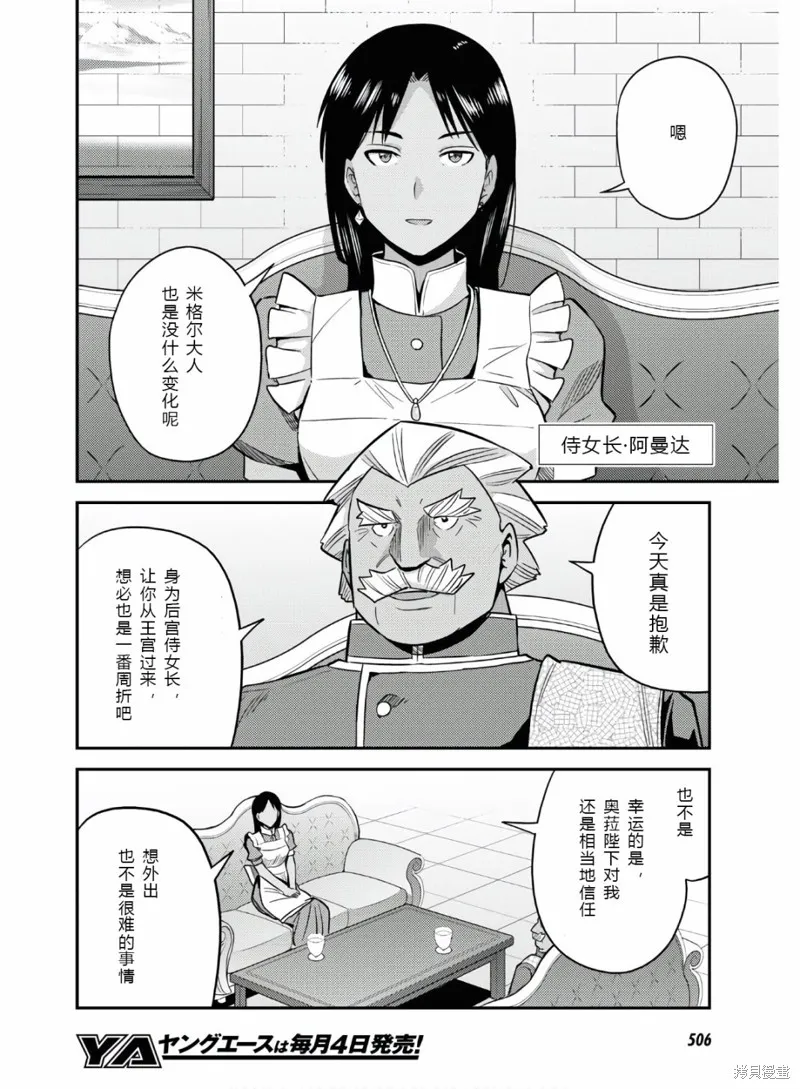 第46话 第18页