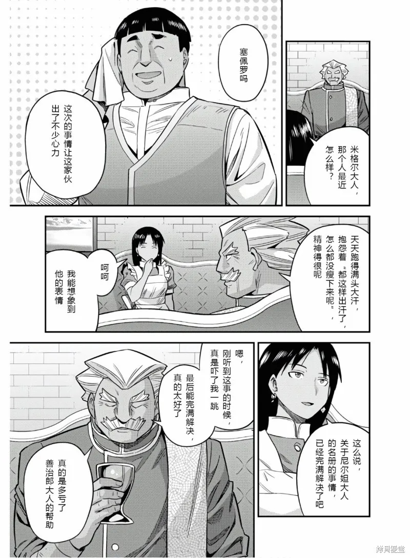 第46话 第19页