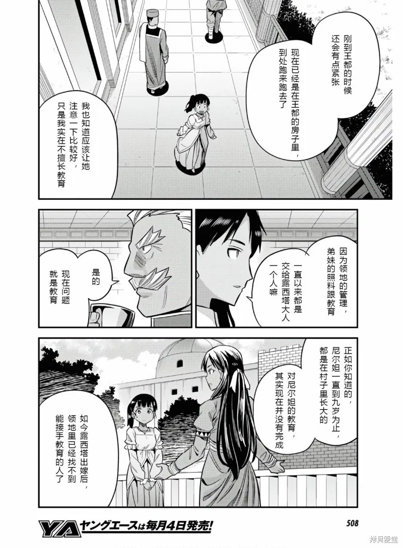 第46话 第20页