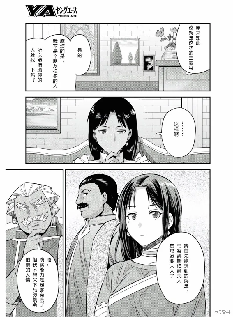 第46话 第21页