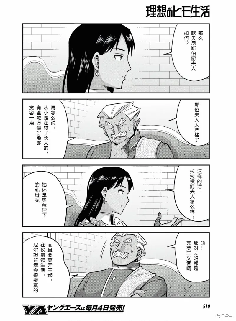 第46话 第22页