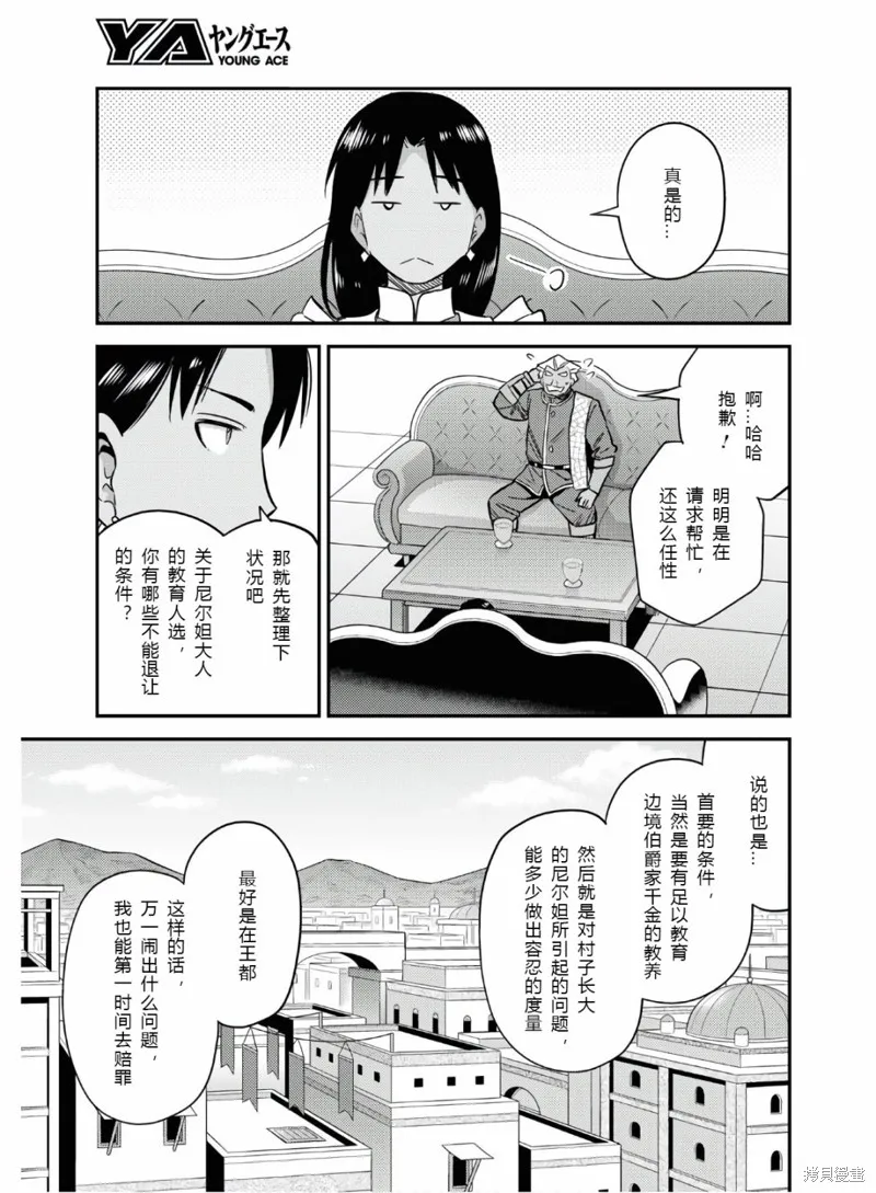 第46话 第23页
