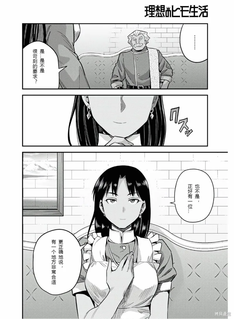 第46话 第24页
