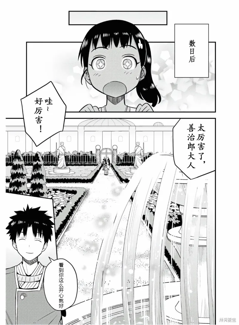第46话 第25页